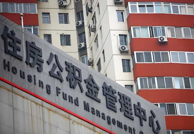 内江公积金代办为什么要选择我们机构。